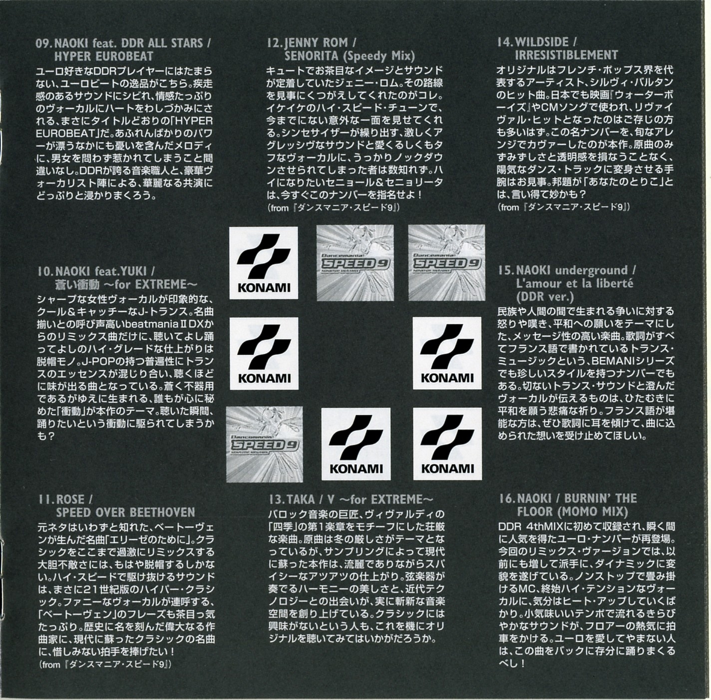 Dance Dance Revolution EXTREME ORIGINAL SOUNDTRACK (2003